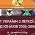 Ivano-Frankivsk (UKR): i Campionati nazionali U16